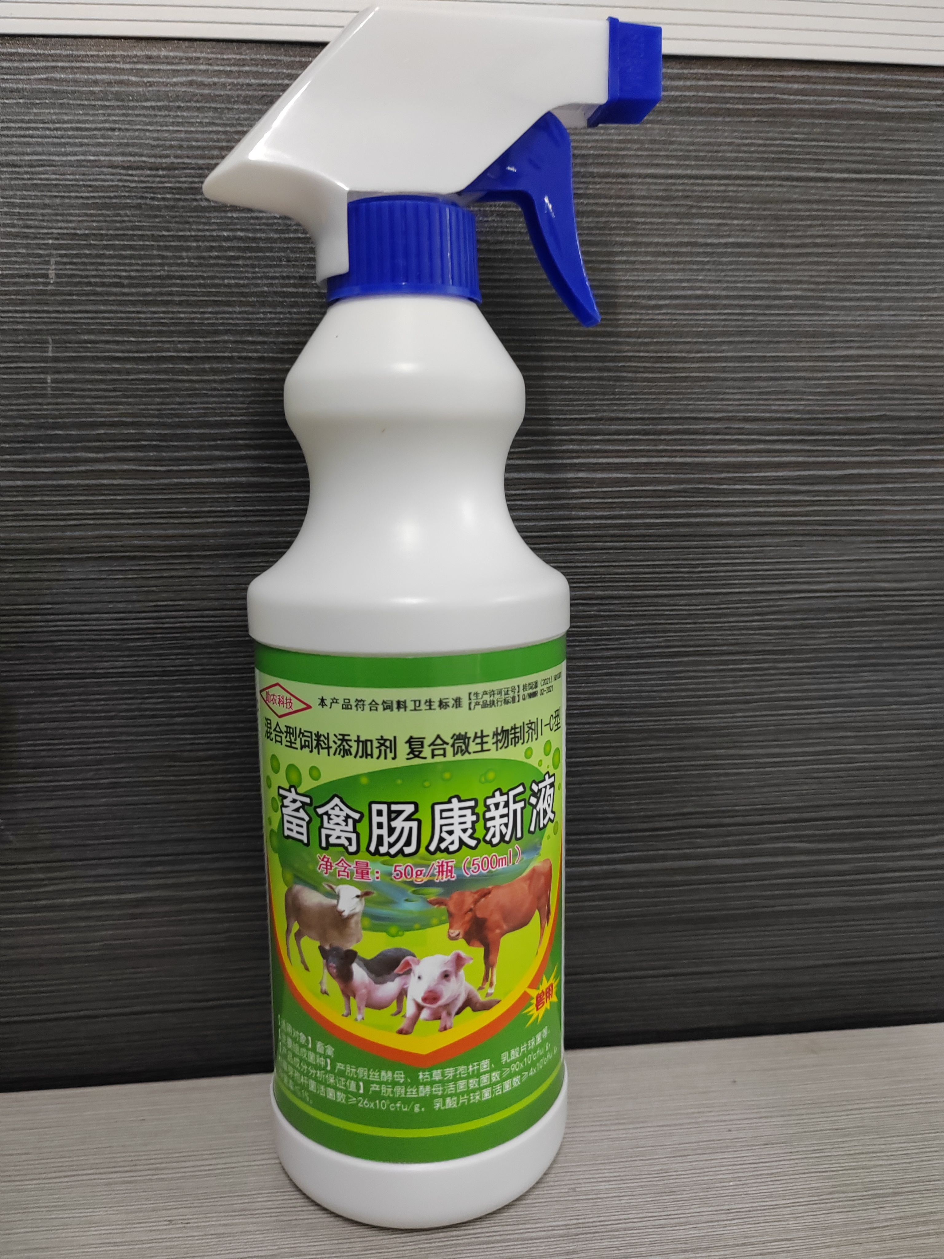 畜禽腸康新液——動物頑固性腸道健康問題調理產品，能夠大幅度降低特別是幼畜腸道問題帶來的損失